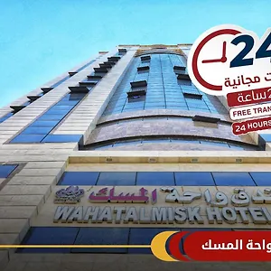 فندق واحة المسك Wahat Almisk, مكة