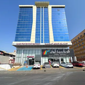 لافنت بارك للشقق المخدومة - إقتصادي فندق جدة